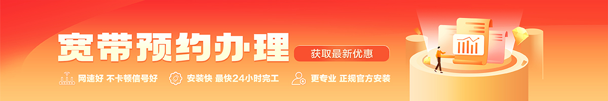 国营东升农场宽带在线办理入口